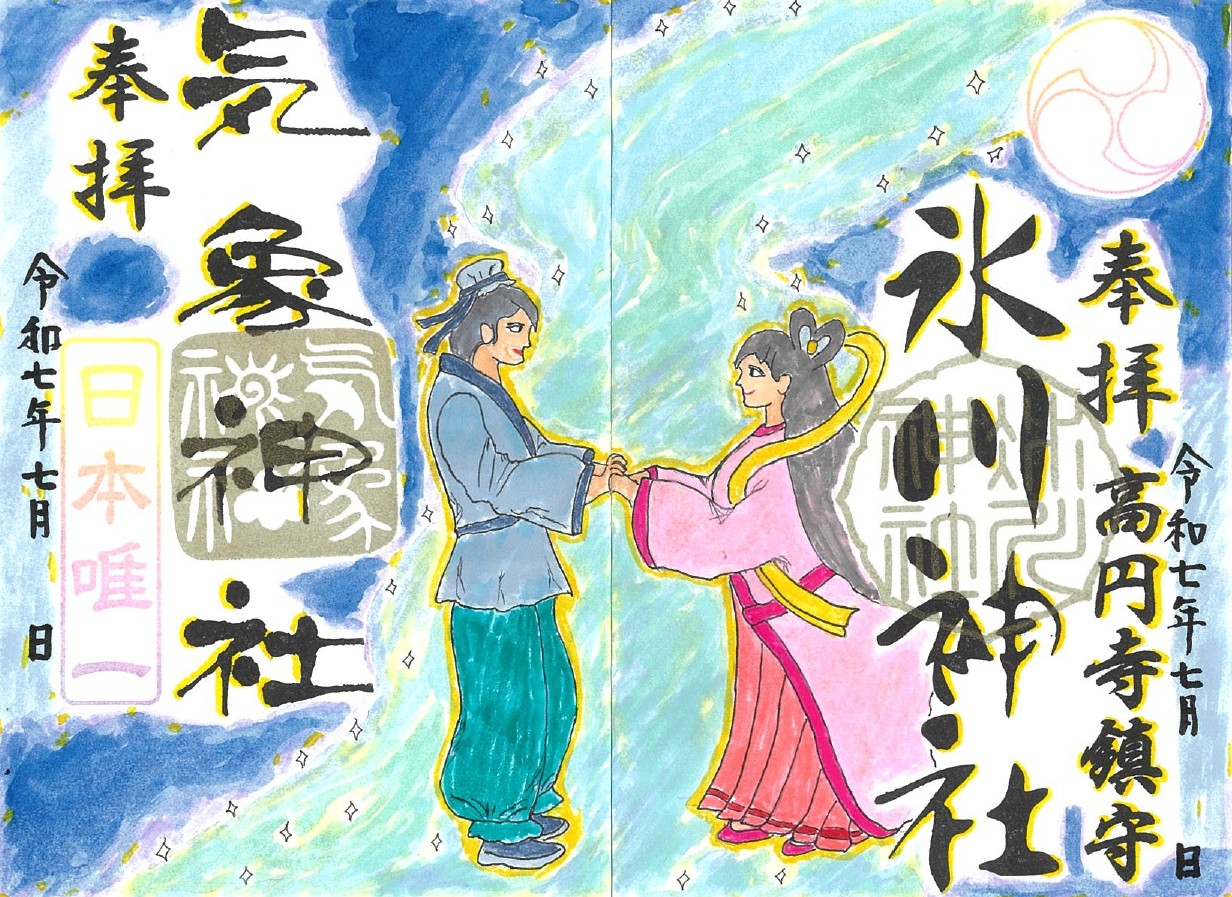goshuin-202507
