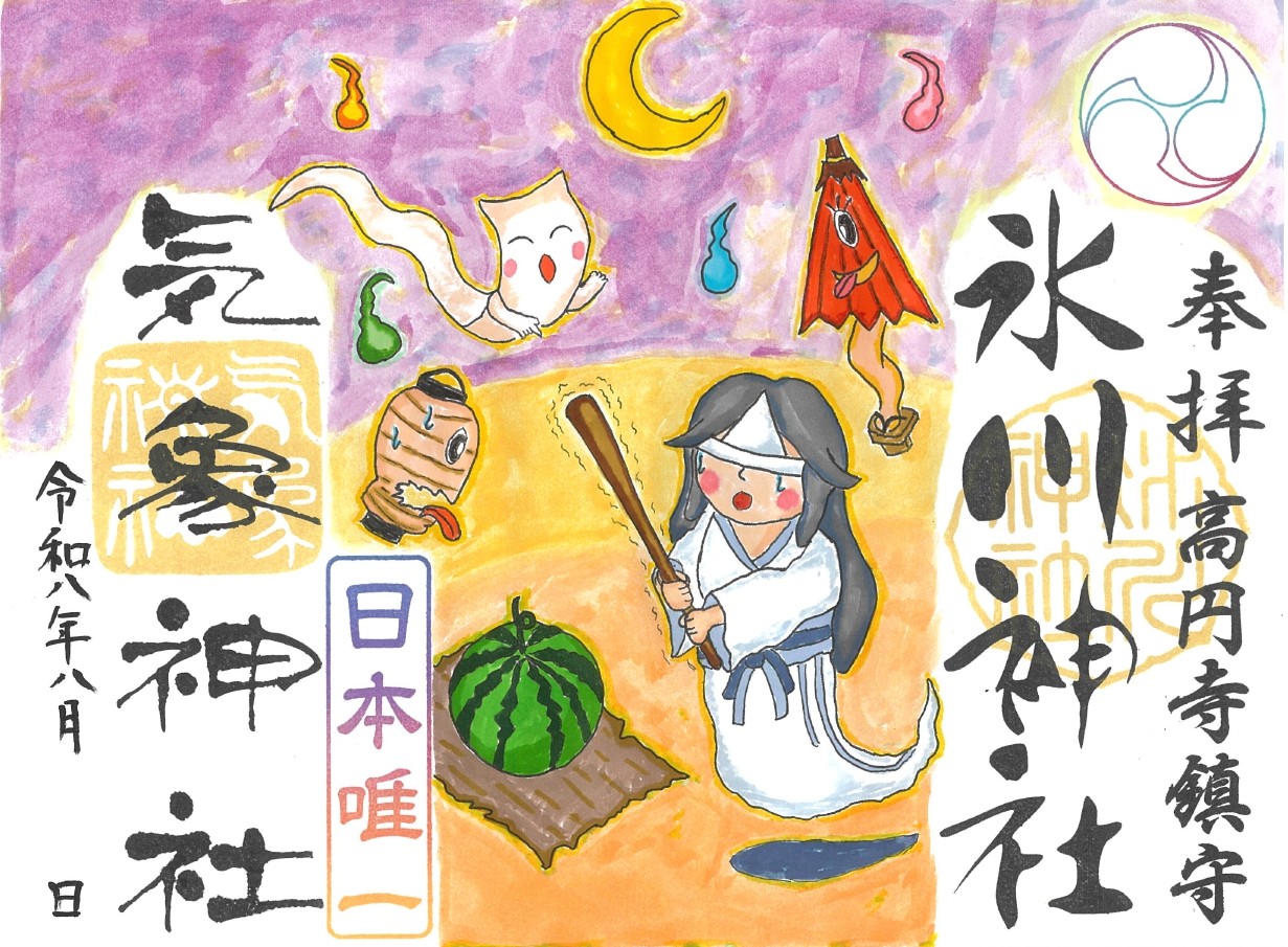 goshuin-202608